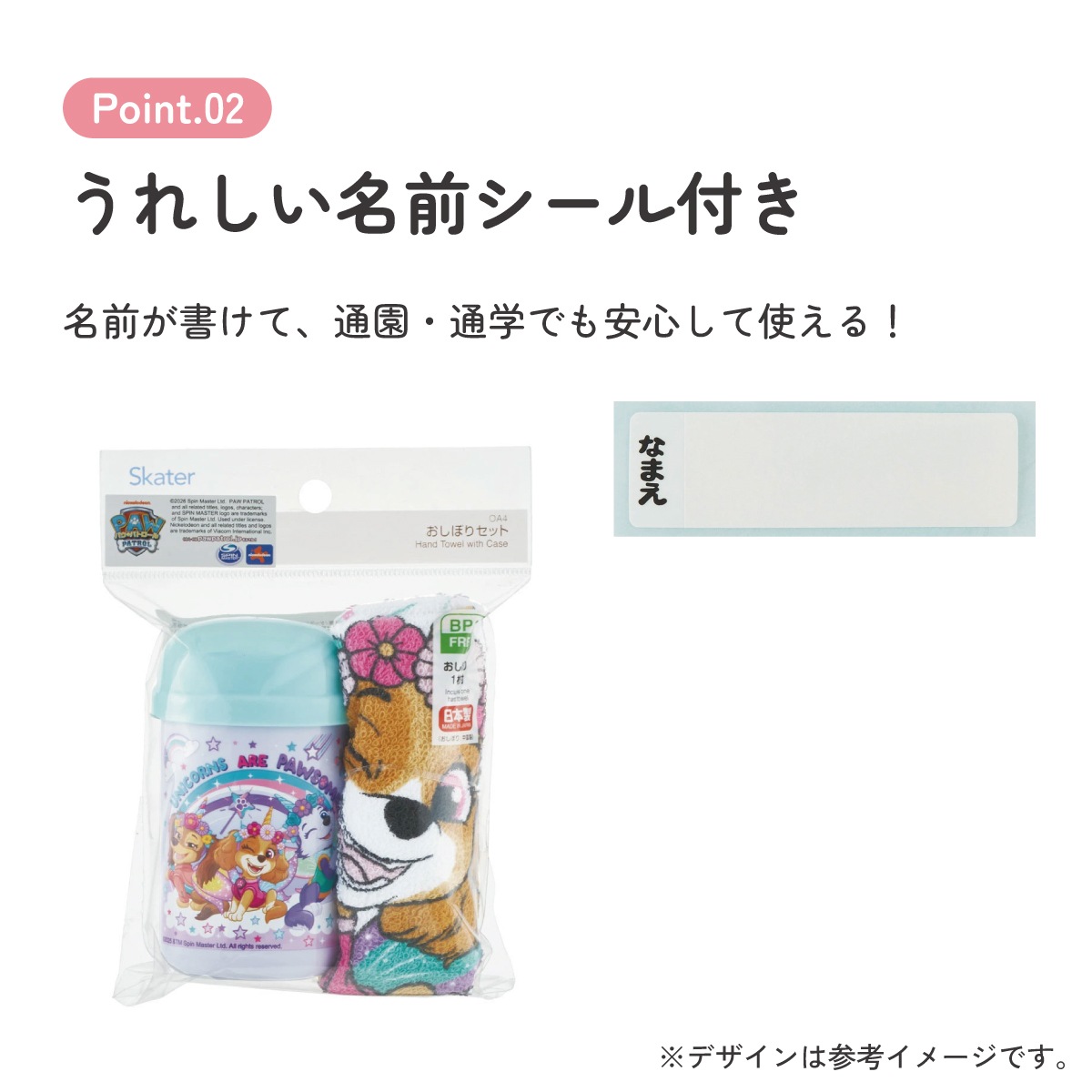 入園入学クーポン対象】スケーター おしぼりタオル おしぼりケース