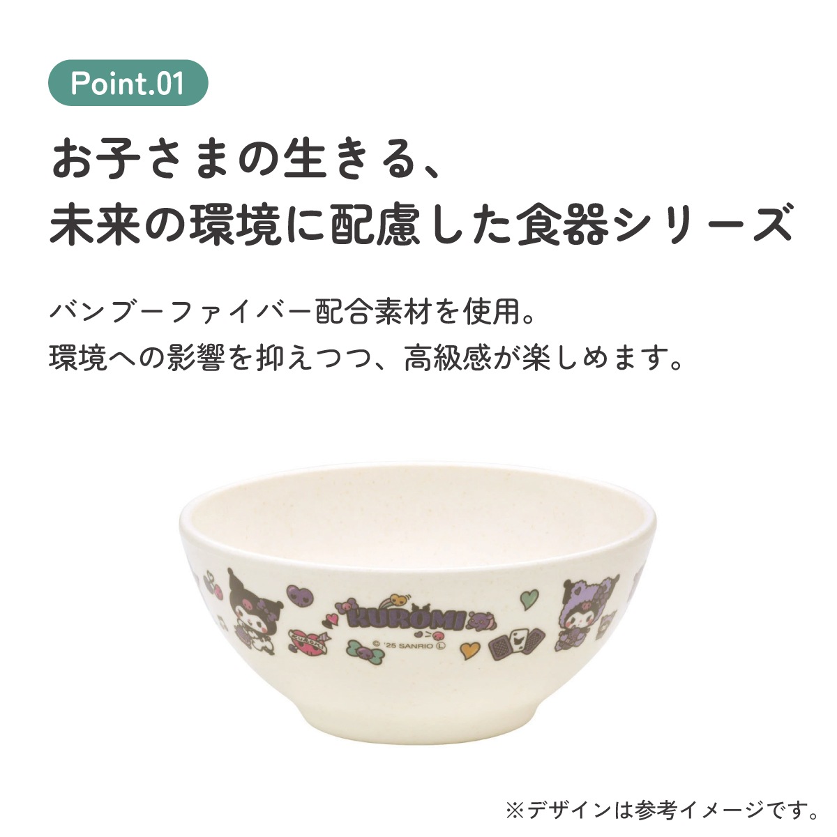 スケーター 茶碗 茶わん 210ml 食器 バンブー メラミン 食事 食洗機