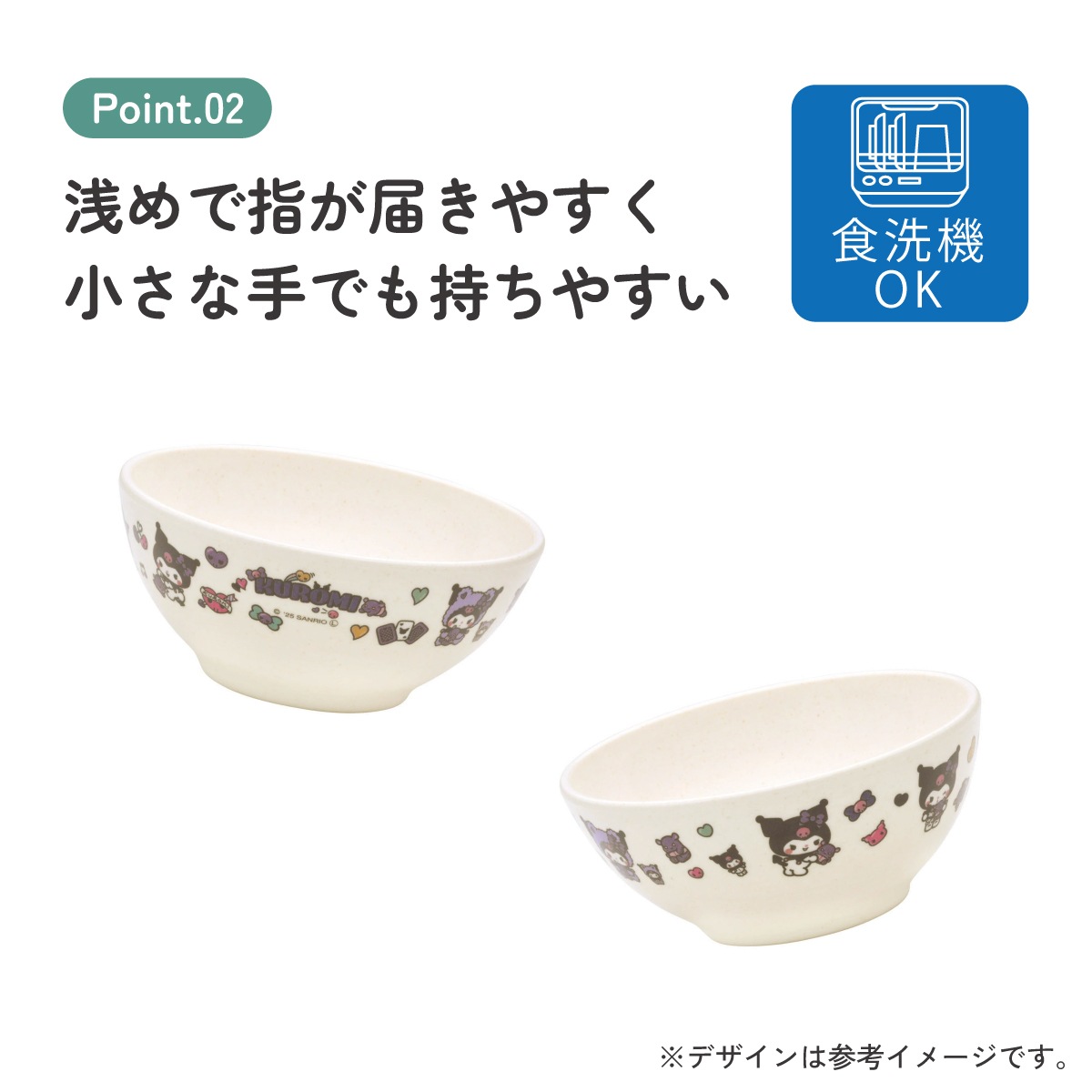 スケーター 茶碗 茶わん 210ml 食器 バンブー メラミン 食事 食洗機