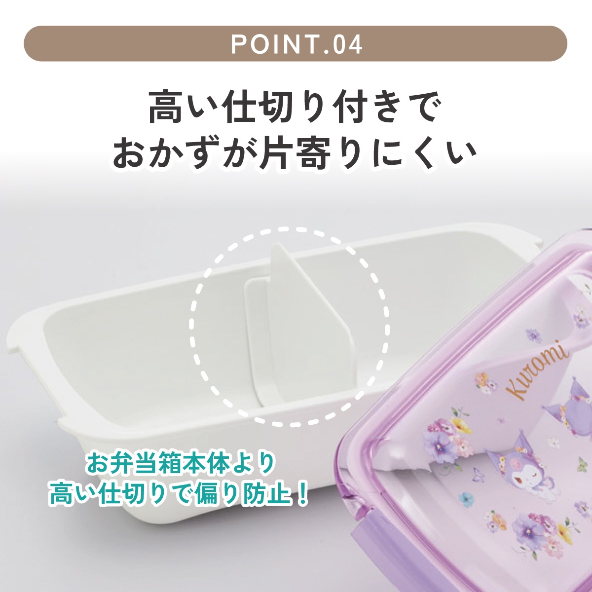 スケーター 洗いやすい弁当箱 パッキン溝の幅が広い ふわっと お弁当箱