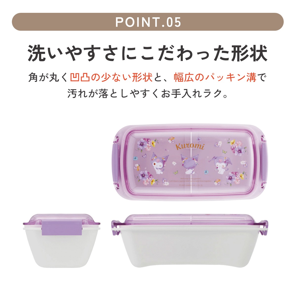 スケーター 洗いやすい弁当箱 パッキン溝の幅が広い ふわっと お弁当箱