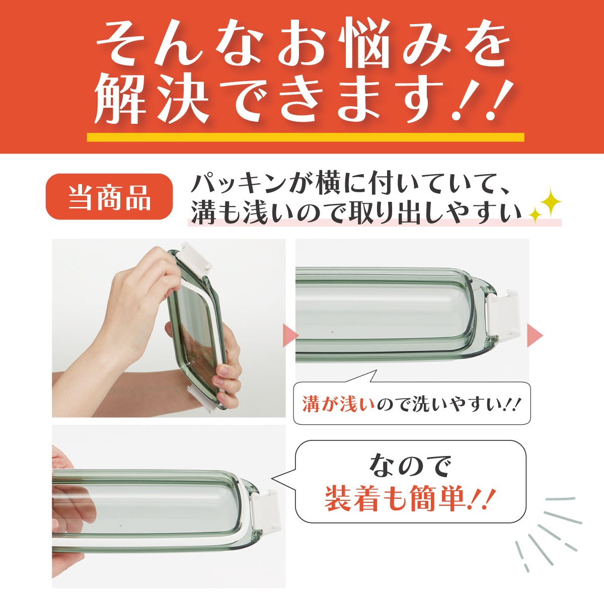 スケーター 洗いやすい弁当箱 パッキン溝の幅が広い ふわっと お弁当箱