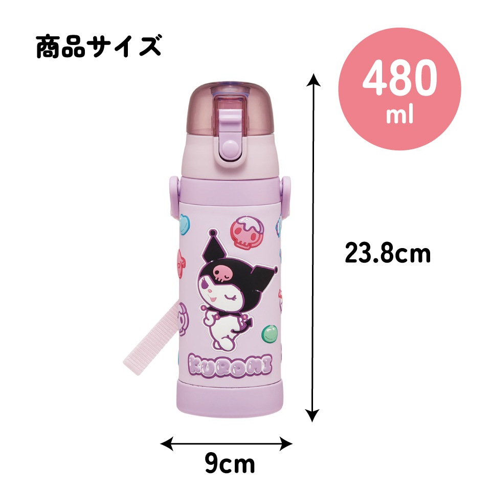 スケーター 水筒 立体プリント キッズ ワンタッチ 直飲み ステンレス