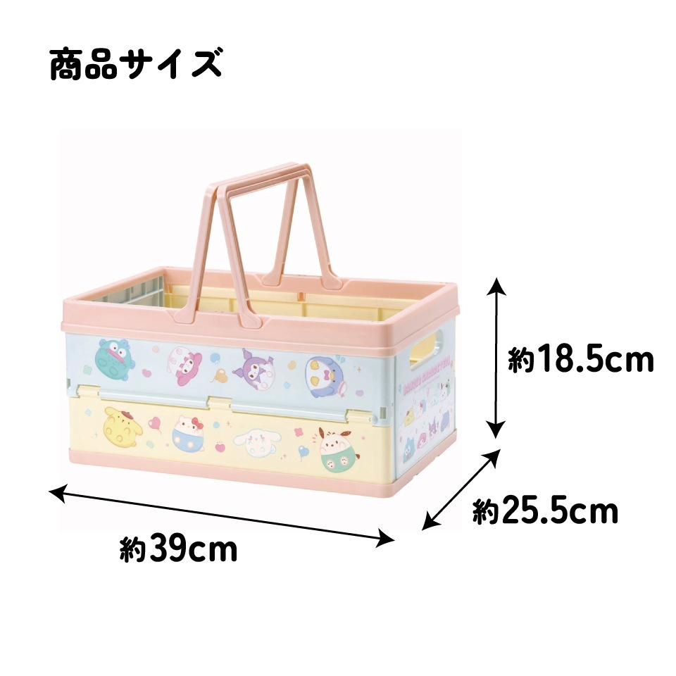 折りたたみ収納ボックス サンリオふにゅまる／BWOT13_4973307638732