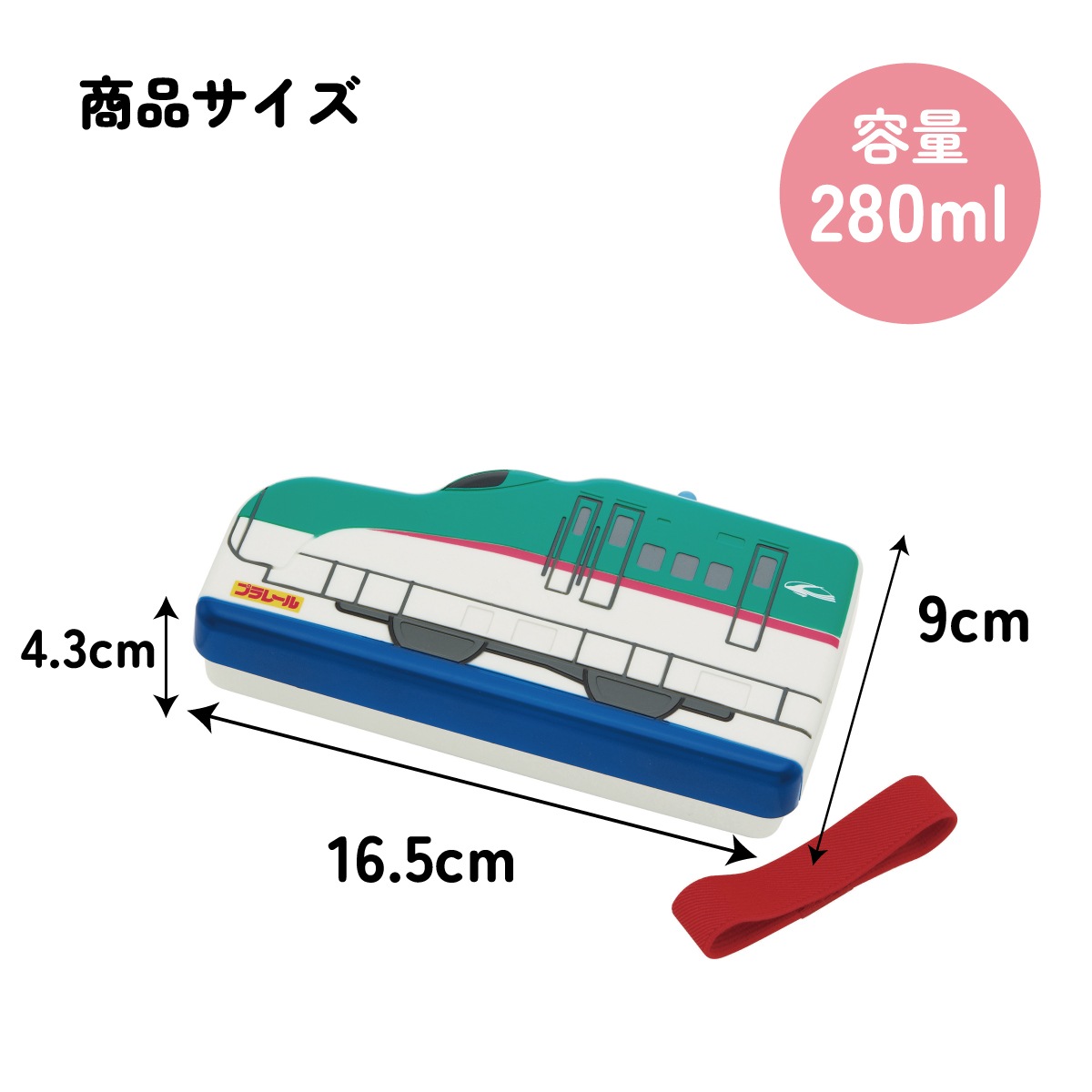 ダイカットランチボックス プラレール はやぶさ／LBD2_4973307254550