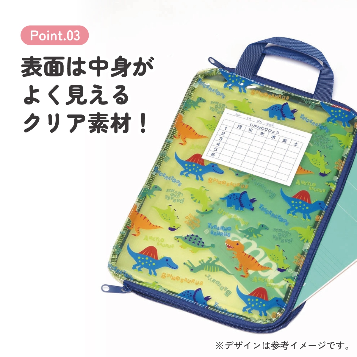 仕切り付き 連絡袋 小学校 ランドセル プリント 収納 整理 整頓