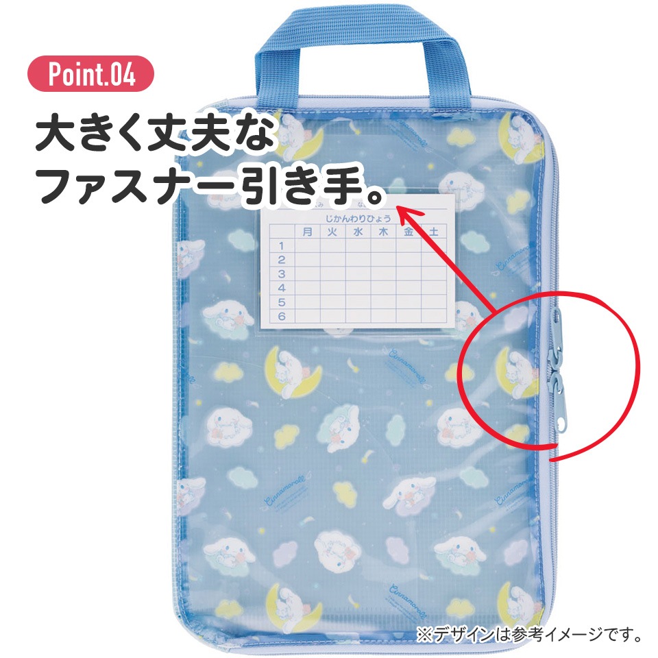 仕切り付き 連絡袋 小学校 ランドセル プリント 収納 整理 整頓