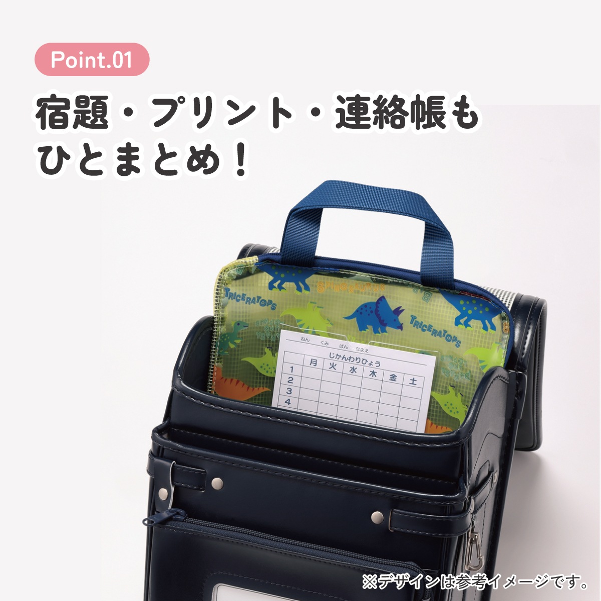 仕切り付き 連絡袋 小学校 ランドセル プリント 収納 整理 整頓