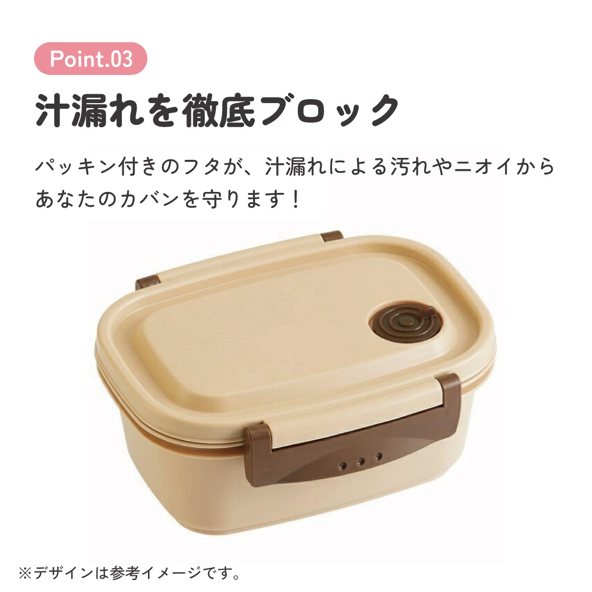 ラク軽弁当箱(S) 1段/430mlベージュ／XPM3_4973307496301