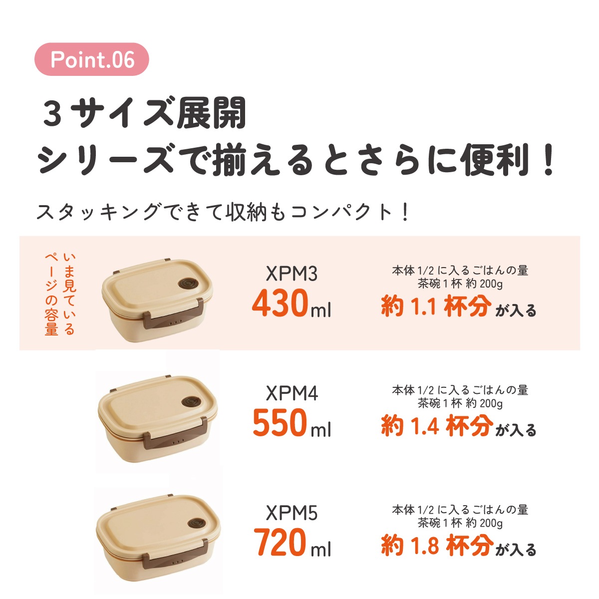 ラク軽弁当箱(S) 1段/430mlベージュ／XPM3_4973307496301