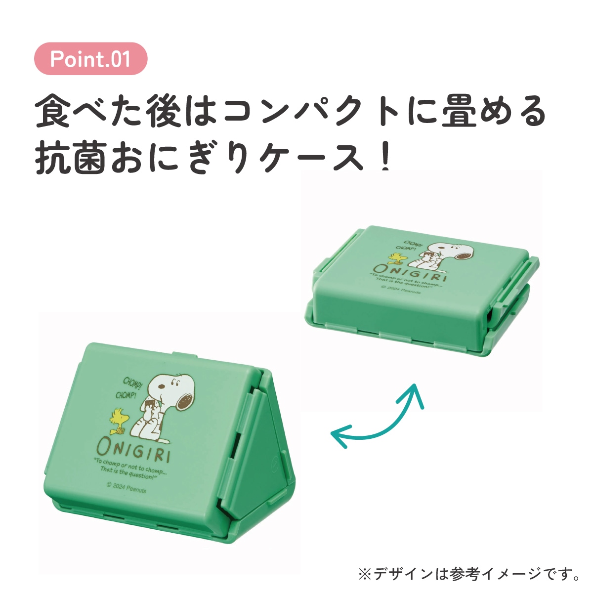 抗菌 折りたたみ おにぎり ケース おにぎり入れ おしゃれ キャラクター