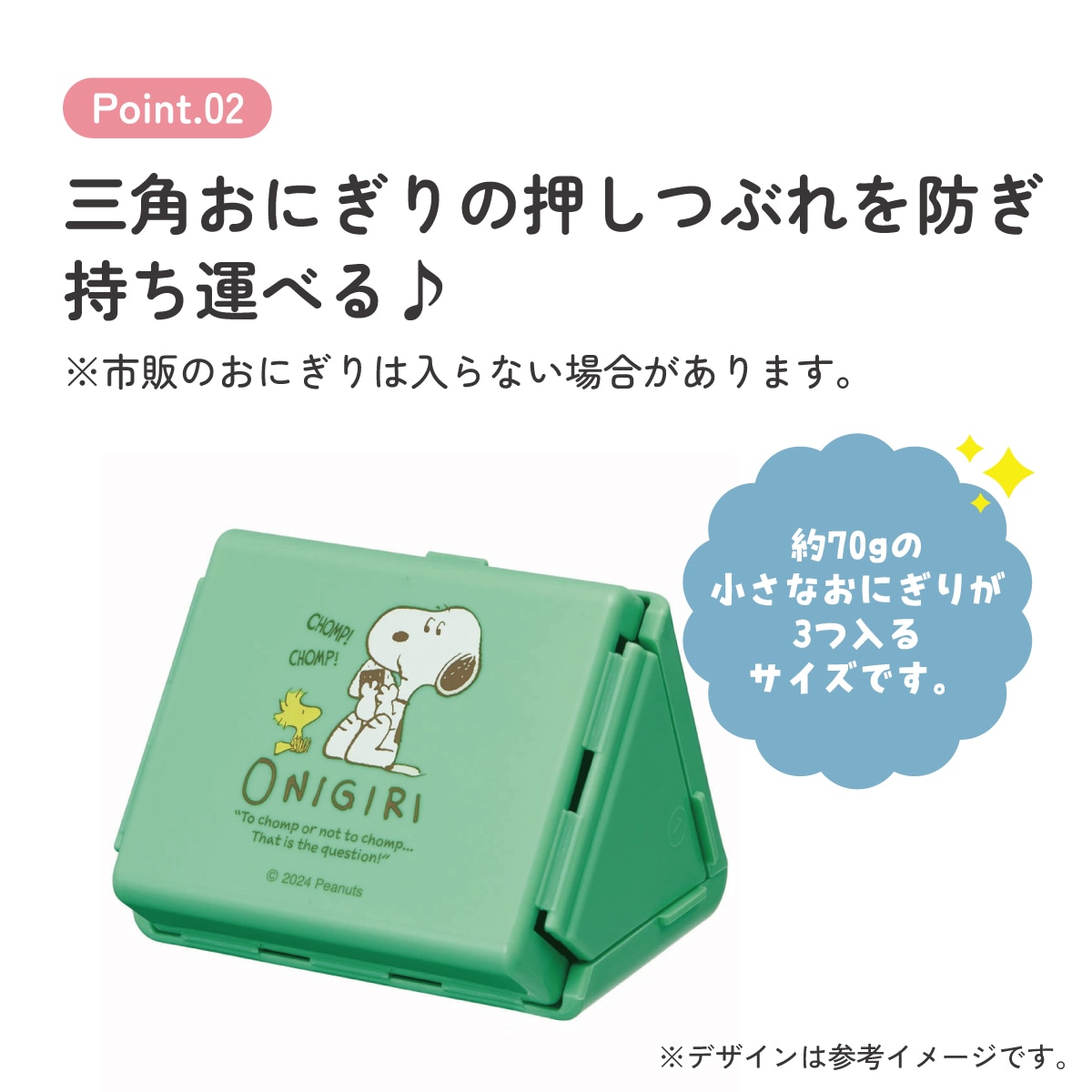 抗菌 折りたたみ おにぎり ケース おにぎり入れ おしゃれ キャラクター