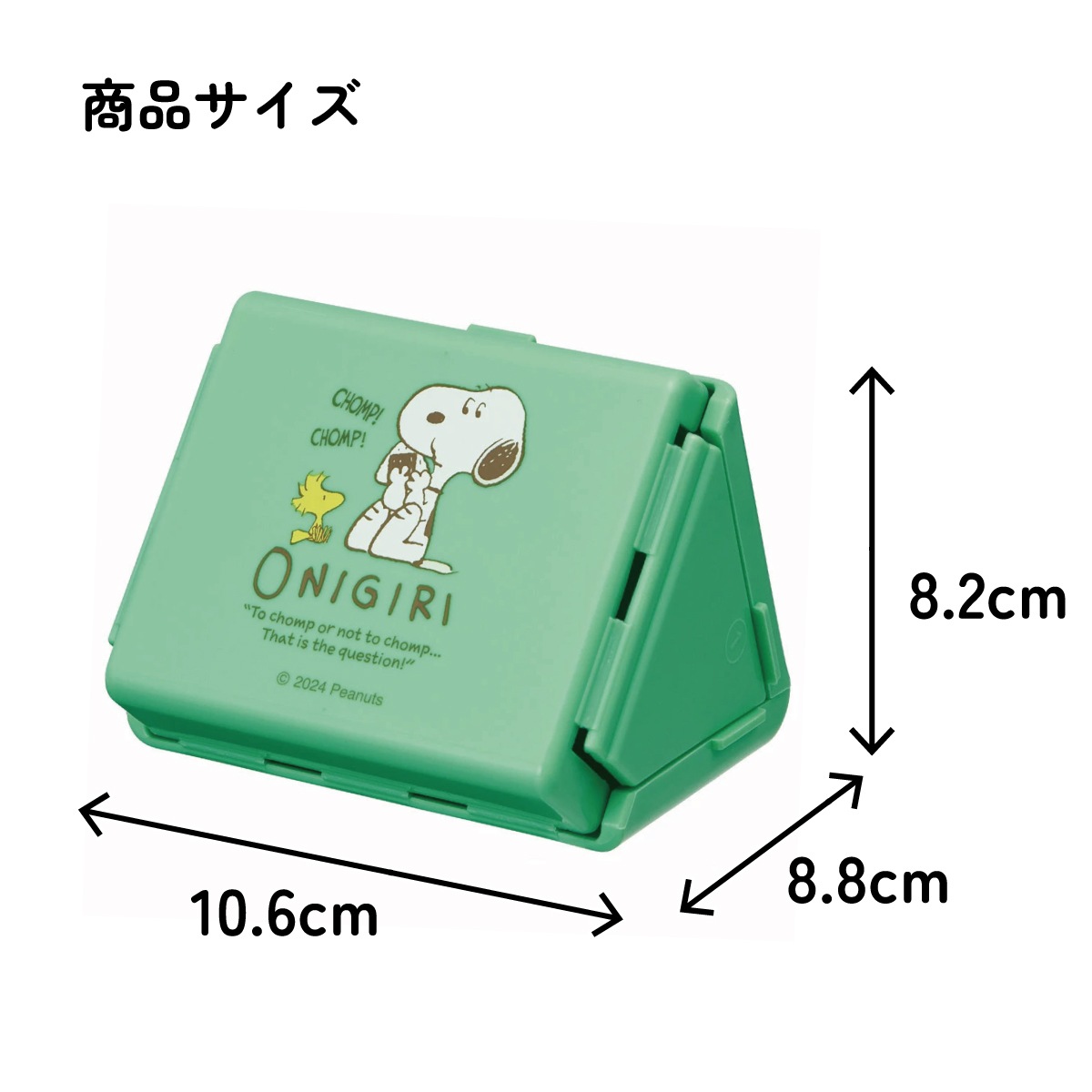 抗菌 折りたたみ おにぎり ケース おにぎり入れ おしゃれ キャラクター