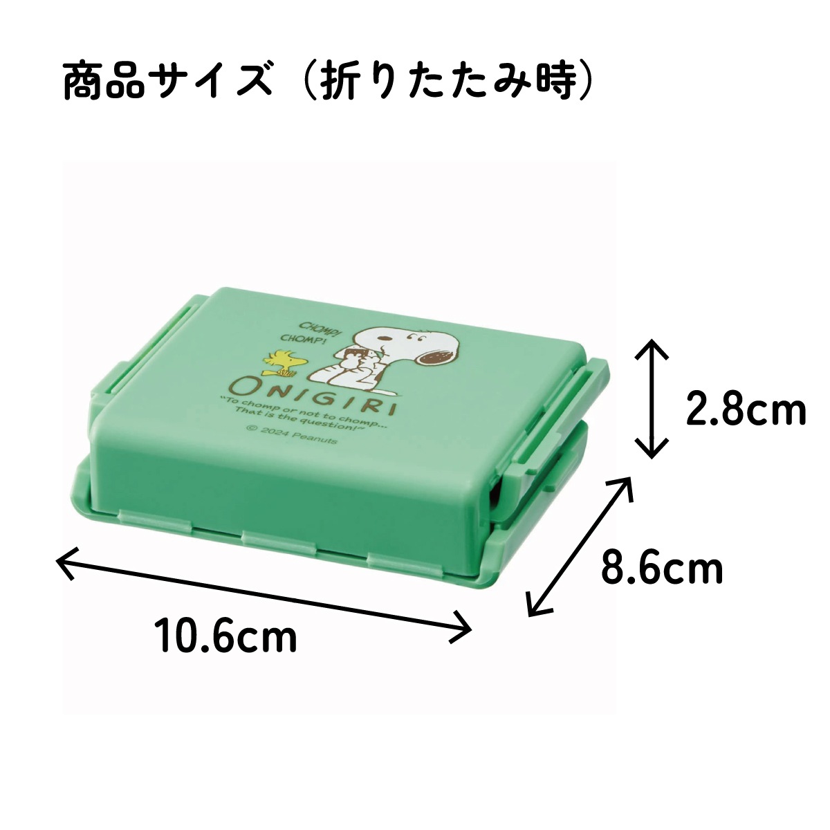 抗菌 折りたたみ おにぎり ケース おにぎり入れ おしゃれ キャラクター