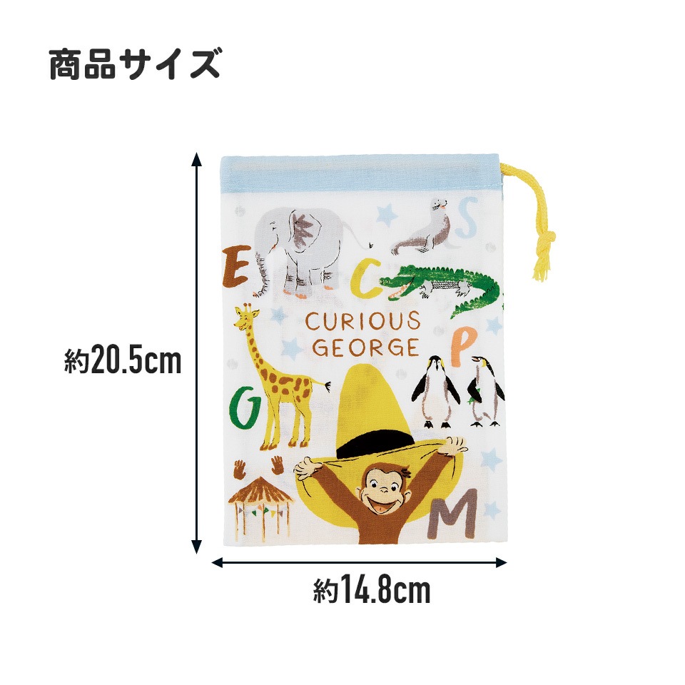 メール便対象品】お弁当 コップ袋 おさるのジョージZoo