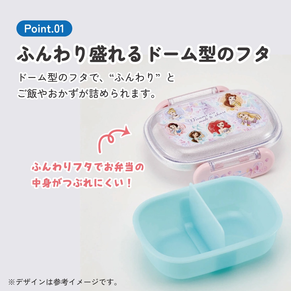 お弁当箱 子供 1段 270ml おしゃれ 幼稚園 弁当箱 仕切り ドーム型