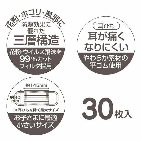 ベースターズ小児マスク(10th) SH_1DJQY23062_01_ML.jpg