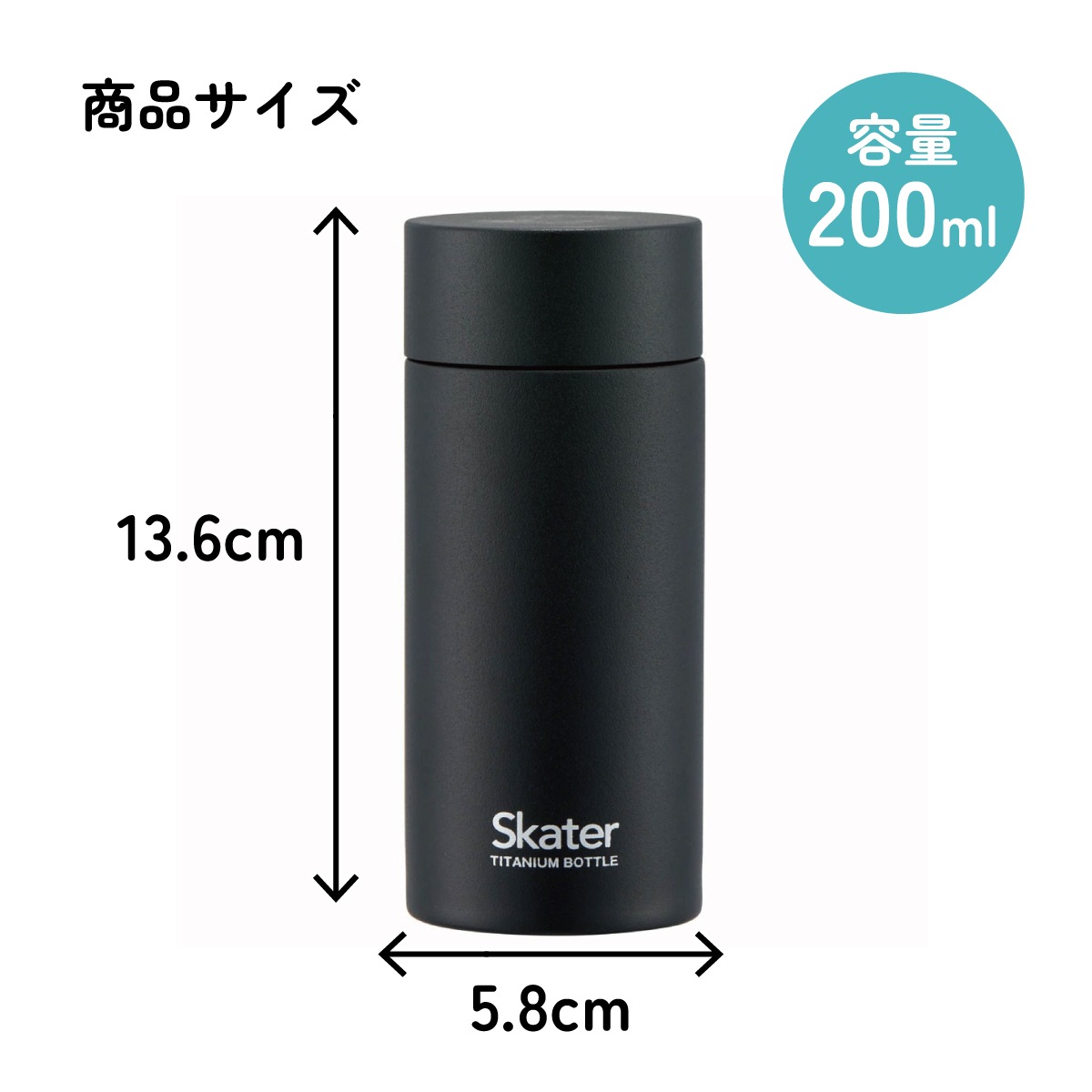 マグボトル 200ml チタン製 ブラック ミニ 水筒 直飲み 軽い 軽量