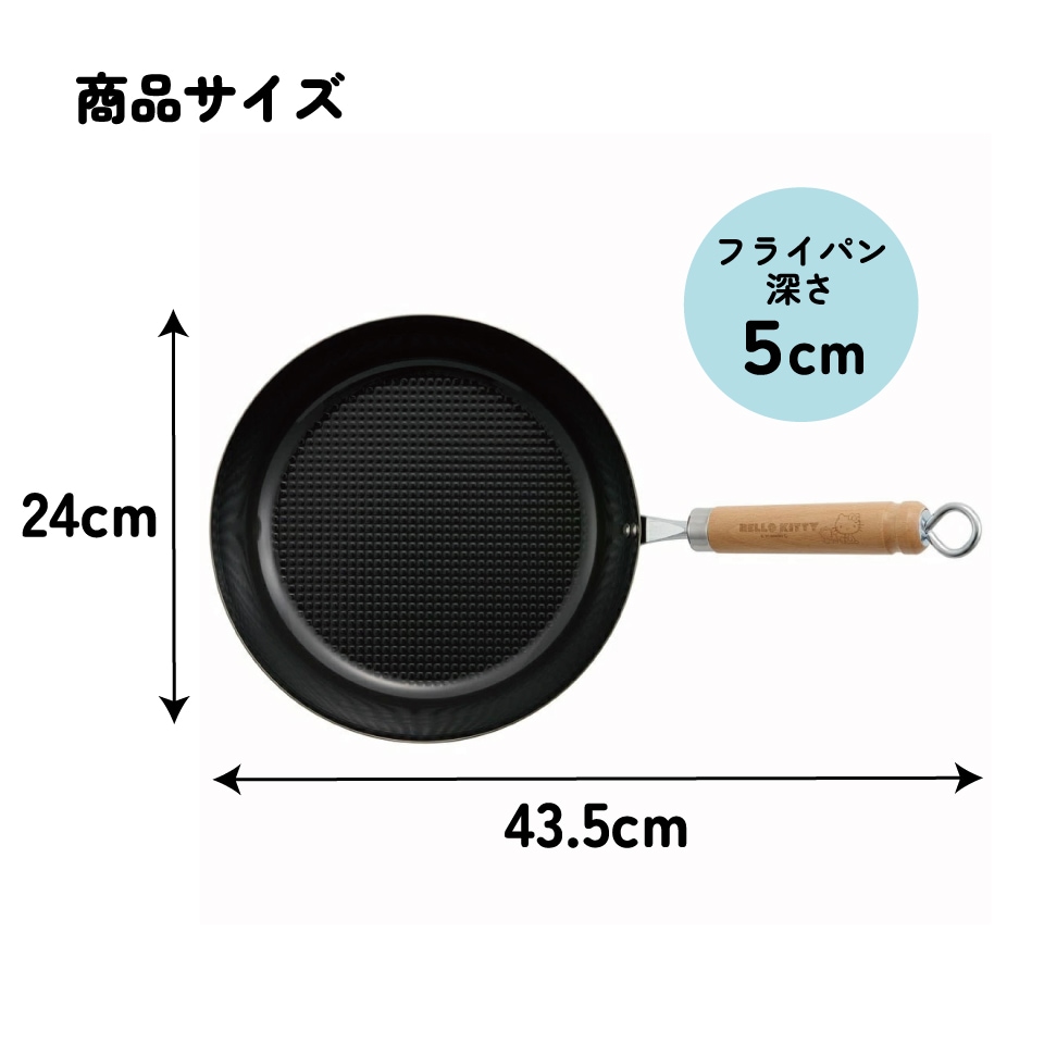 新品未使用 スケーター (skater) 鉄製 エンボス フライパン 24cm 鉄製 エンボス フライパン 24cm ハローキティ 調理器具 サンリオ