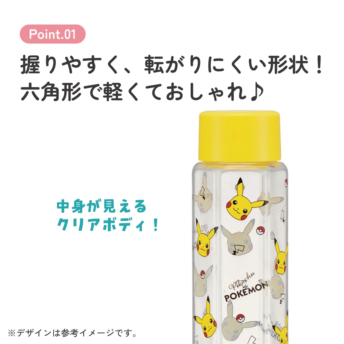 六角形 プラスチック マグ 水筒 250ml 直飲み ウォーターボトル 透明