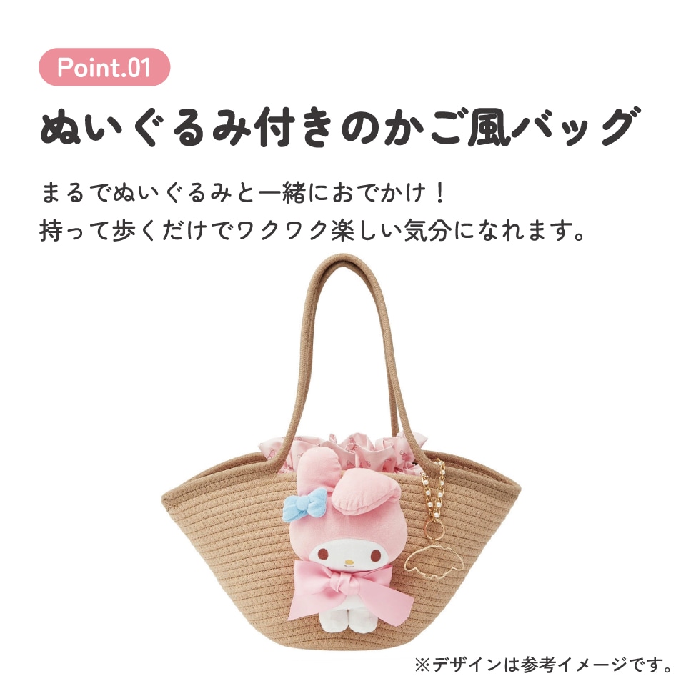 ぬいぐるみ付き かご風バッグ かご バッグ かばん かわいい