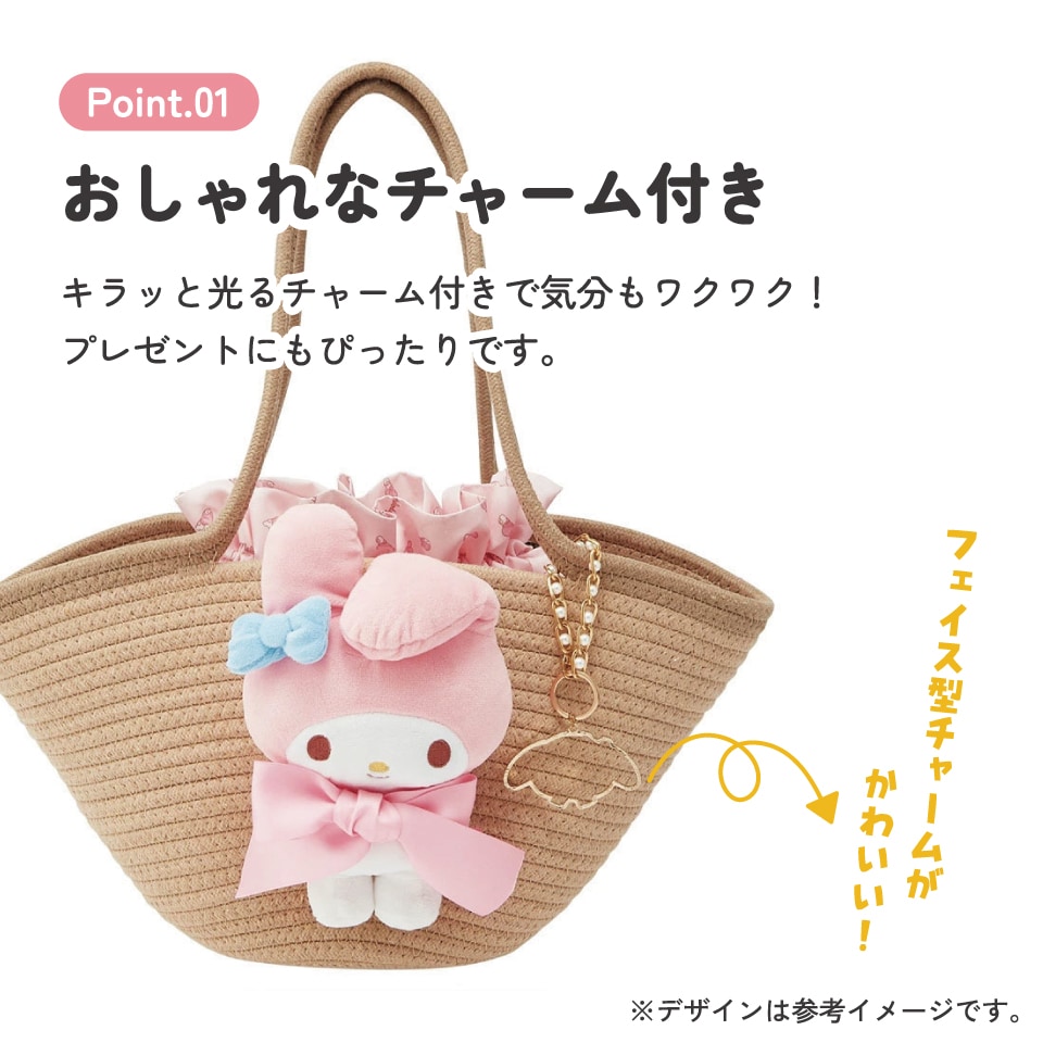 新品タグ付　サンリオ KDDI おでかけマイメロディ ぬいぐるみ バッグ付 新品タグ付 サンリオ KDDI おでかけマイメロディ ぬいぐるみ