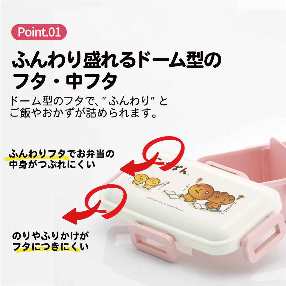 おかずがつぶれにくい ふわっと弁当箱 1段/530ml こげぱん