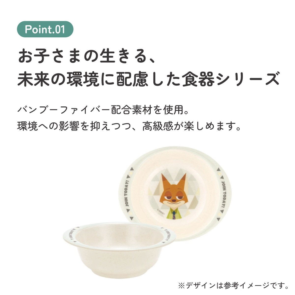 スケーター ボウル 290ml 食器 皿 バンブー メラミン 食事 食洗機対応