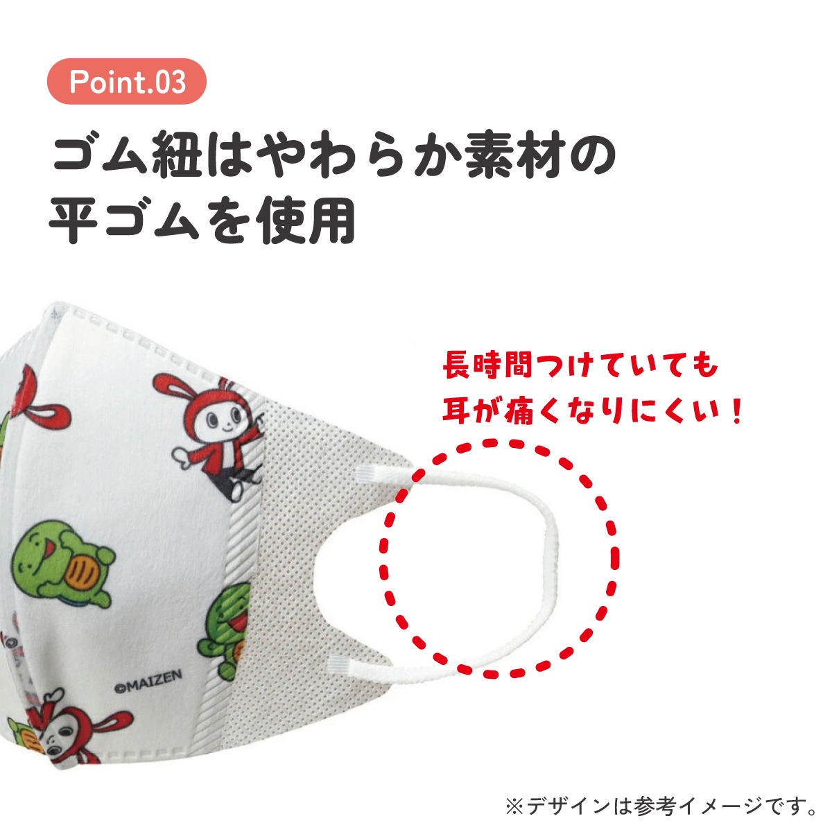 子供立体マスク Mサイズ/7枚入りまいぜんシスターズ＋