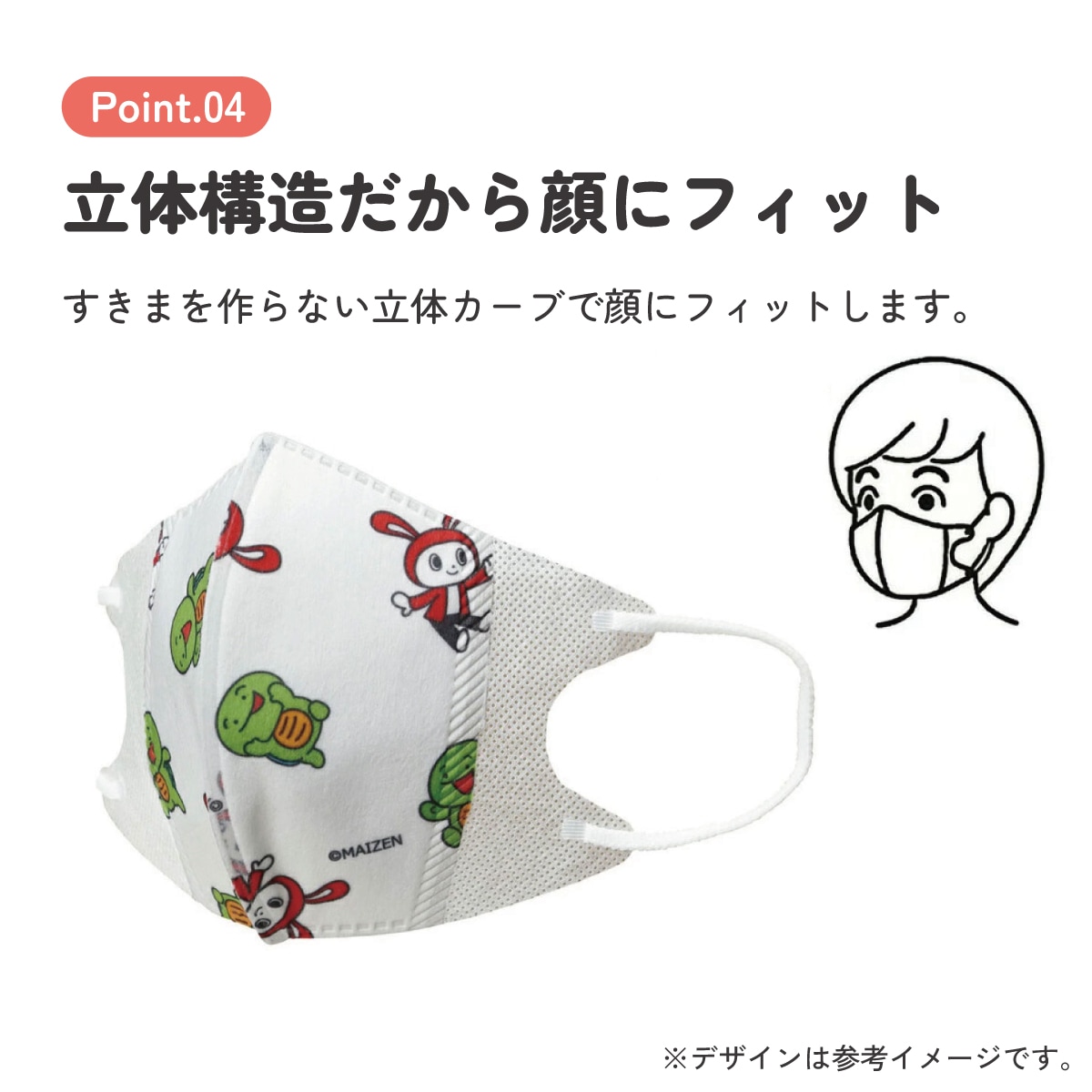 子供立体マスク Mサイズ/7枚入りまいぜんシスターズ＋