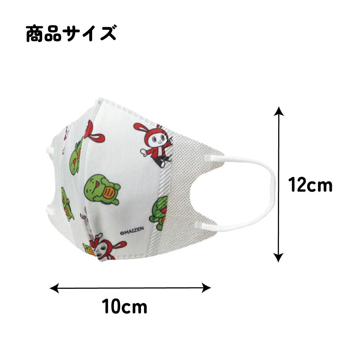 子供立体マスク Mサイズ/7枚入りまいぜんシスターズ＋