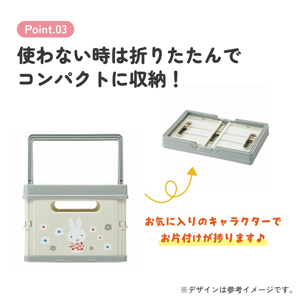 折りたたみ収納ボックス ミッフィーモノトーン／BWOT13_4973307643347