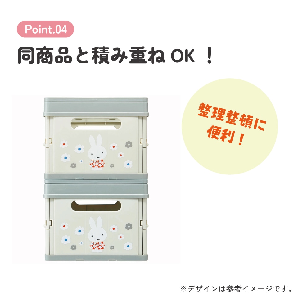 折りたたみ収納ボックス ミッフィーモノトーン／BWOT13_4973307643347