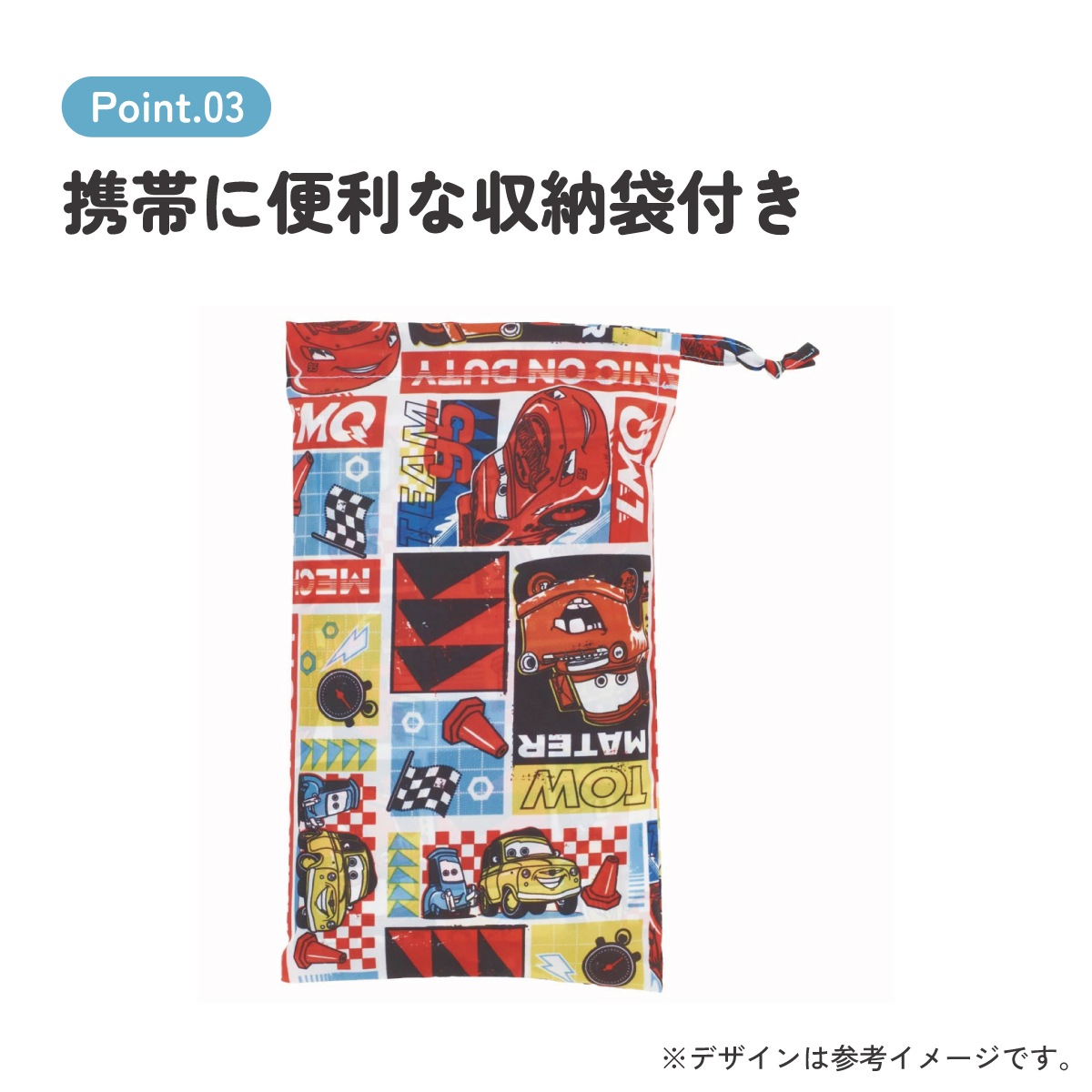 キッズレインポンチョ 身長80～100cm用 カーズ／RAPO2_4973307645884