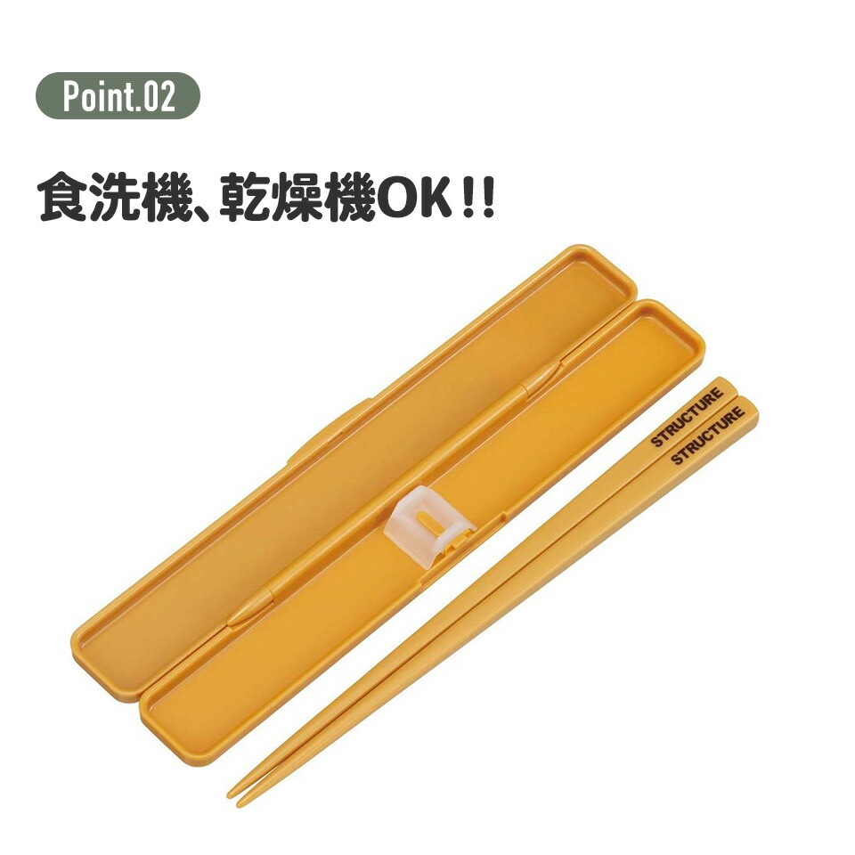 箸ケース 郵送で送料無料 食洗機対応 箸・箸ケースセット 細竹モダン
