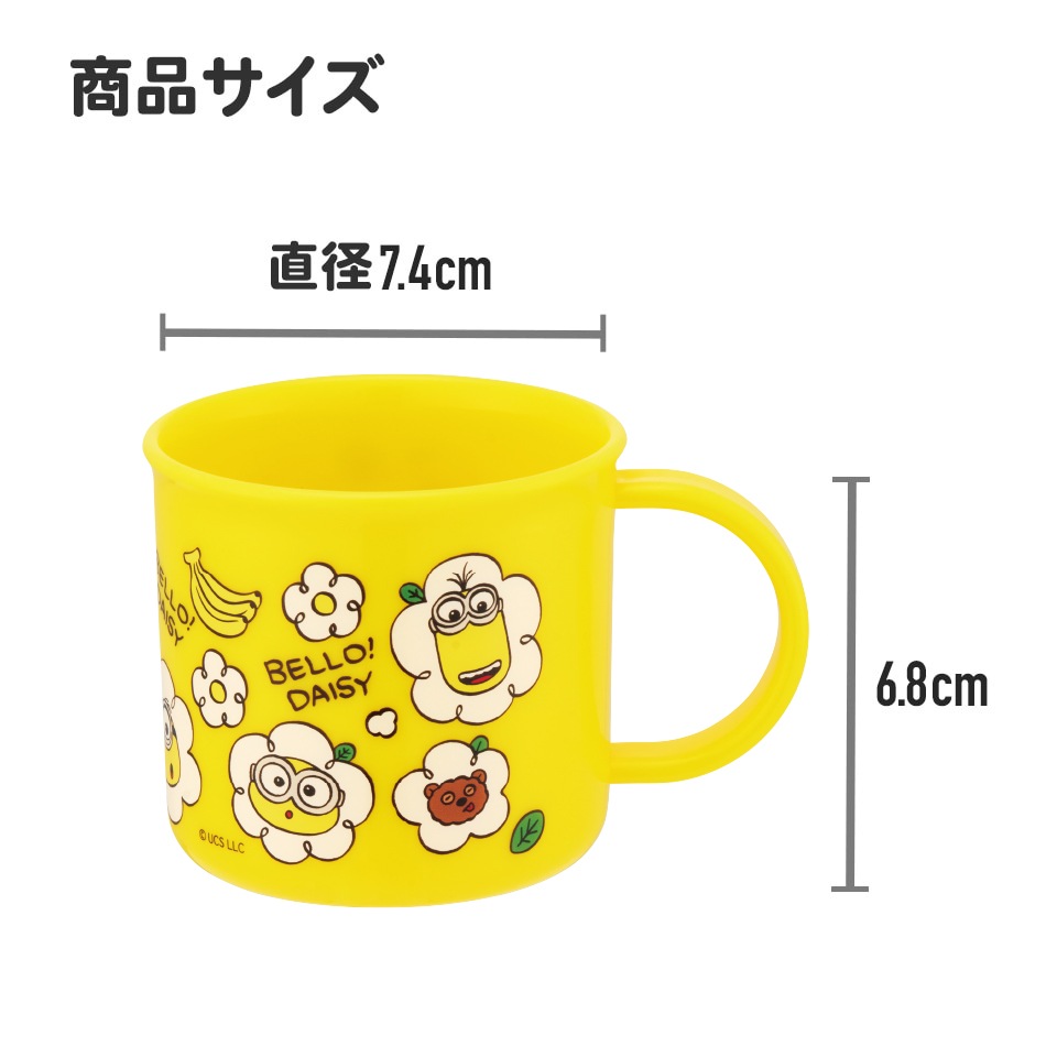 抗菌食洗機対応プラコップ 200ml ミニオン24／KE4AAG_4973307665547