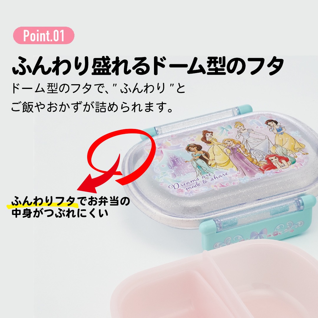 抗菌おかずがつぶれにくい ふわっとフタお弁当箱 1段/360ml