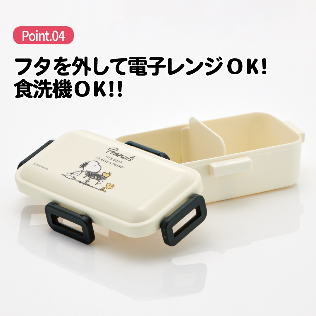 おかずがつぶれにくい 抗菌ふわっと弁当箱 1段/530ml スヌーピー