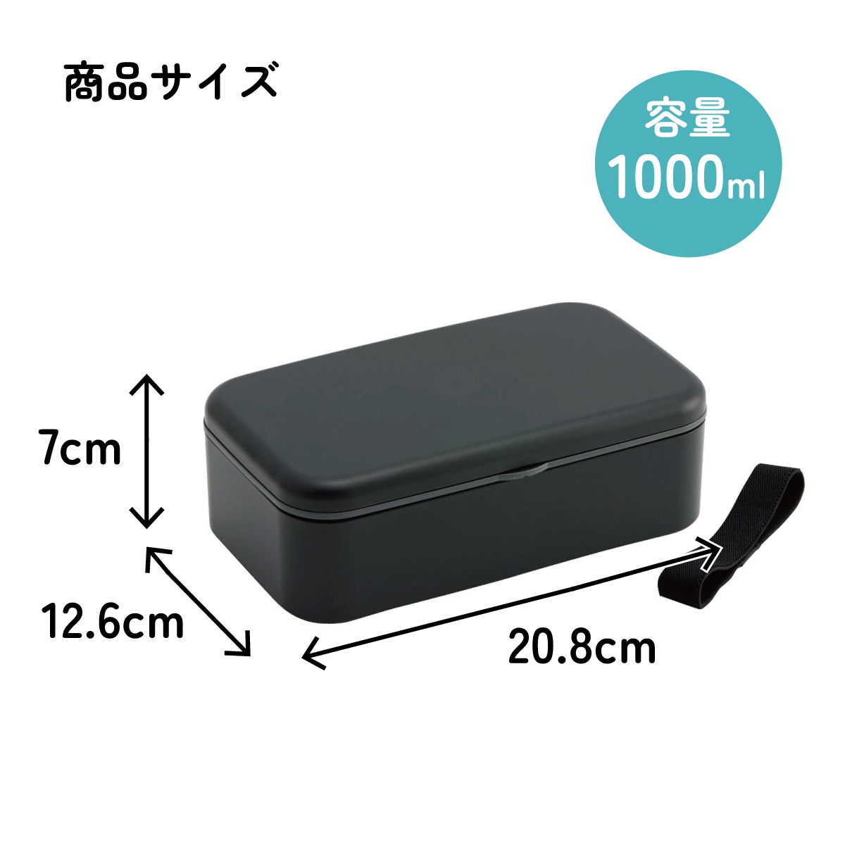 箸付き 弁当箱 1000ml 1段 ランチボックス お弁当 18cm 大人 メンズ