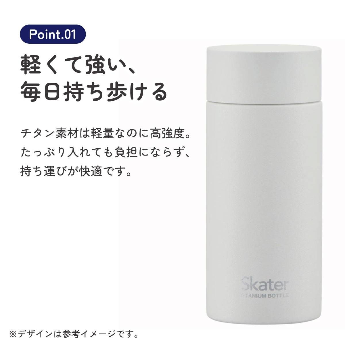 マグボトル 200ml チタン製 ホワイト ミニ 水筒 直飲み 軽い 軽量