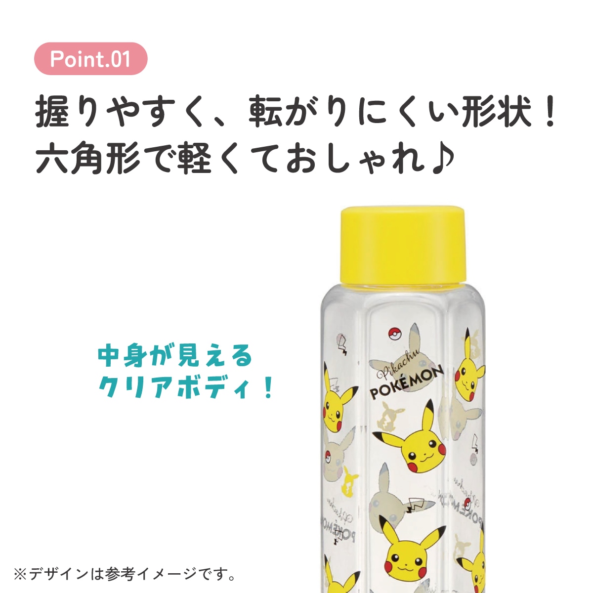 六角形 プラスチック マグ 水筒 350ml 直飲み ウォーターボトル 透明