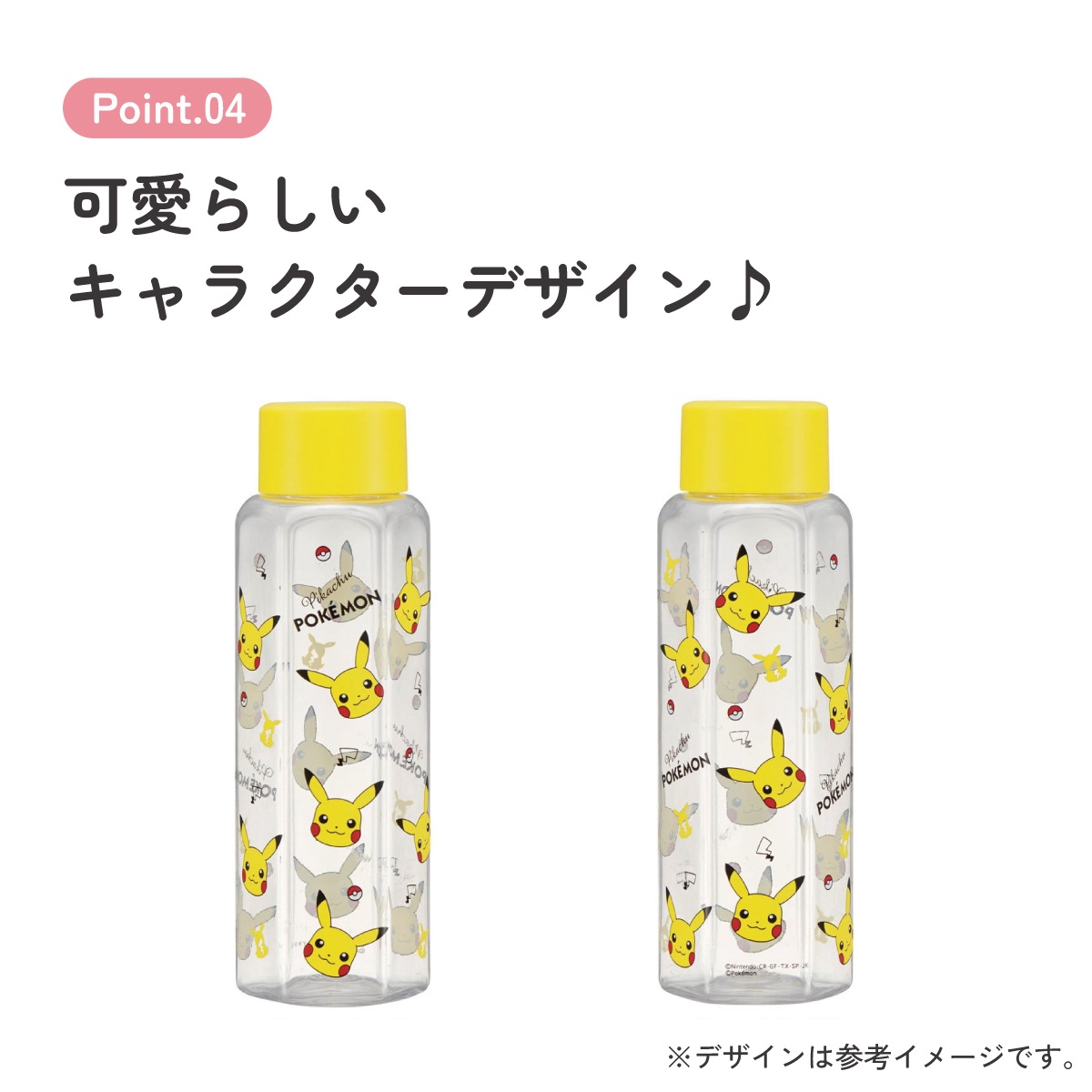ポケモン ロンドン自然史博物館　ピカチュウ&フレンズ　水筒　タンブラー スケーター 六角ブローボトル250ml ポケットモンスター PDH3