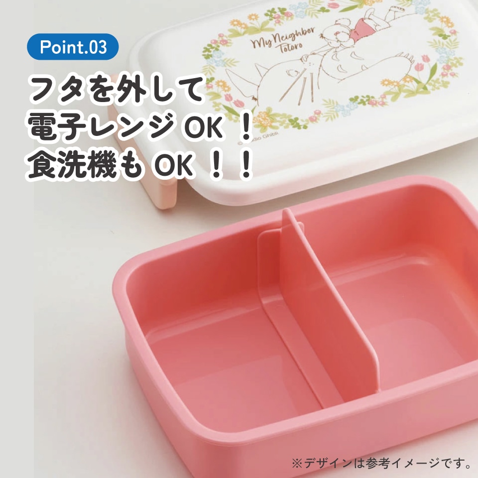 抗菌おかずがつぶれにくい ふわっとフタお弁当箱（角型） 1段/450ml