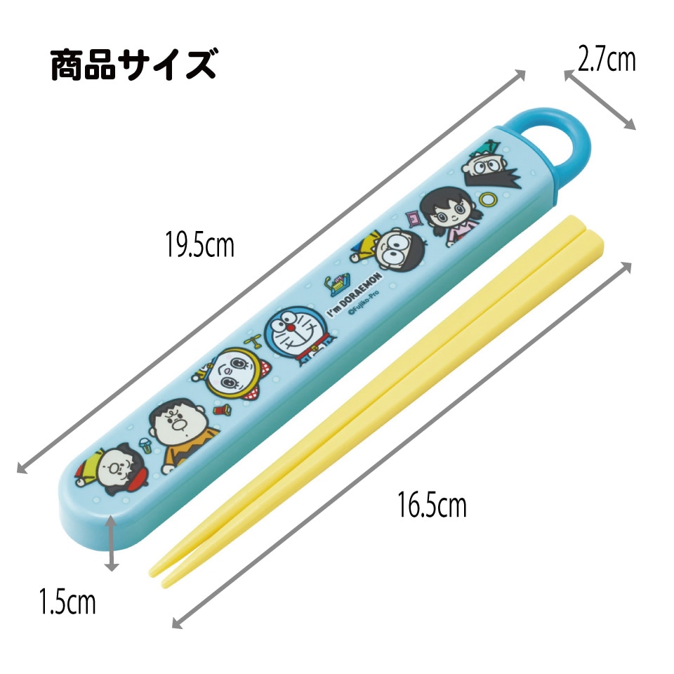 ドラえもん DDR4メモリ合計10枚セット メール便対象品】 スケーター お箸セット 食洗機対応 箸入れ お弁当 箸