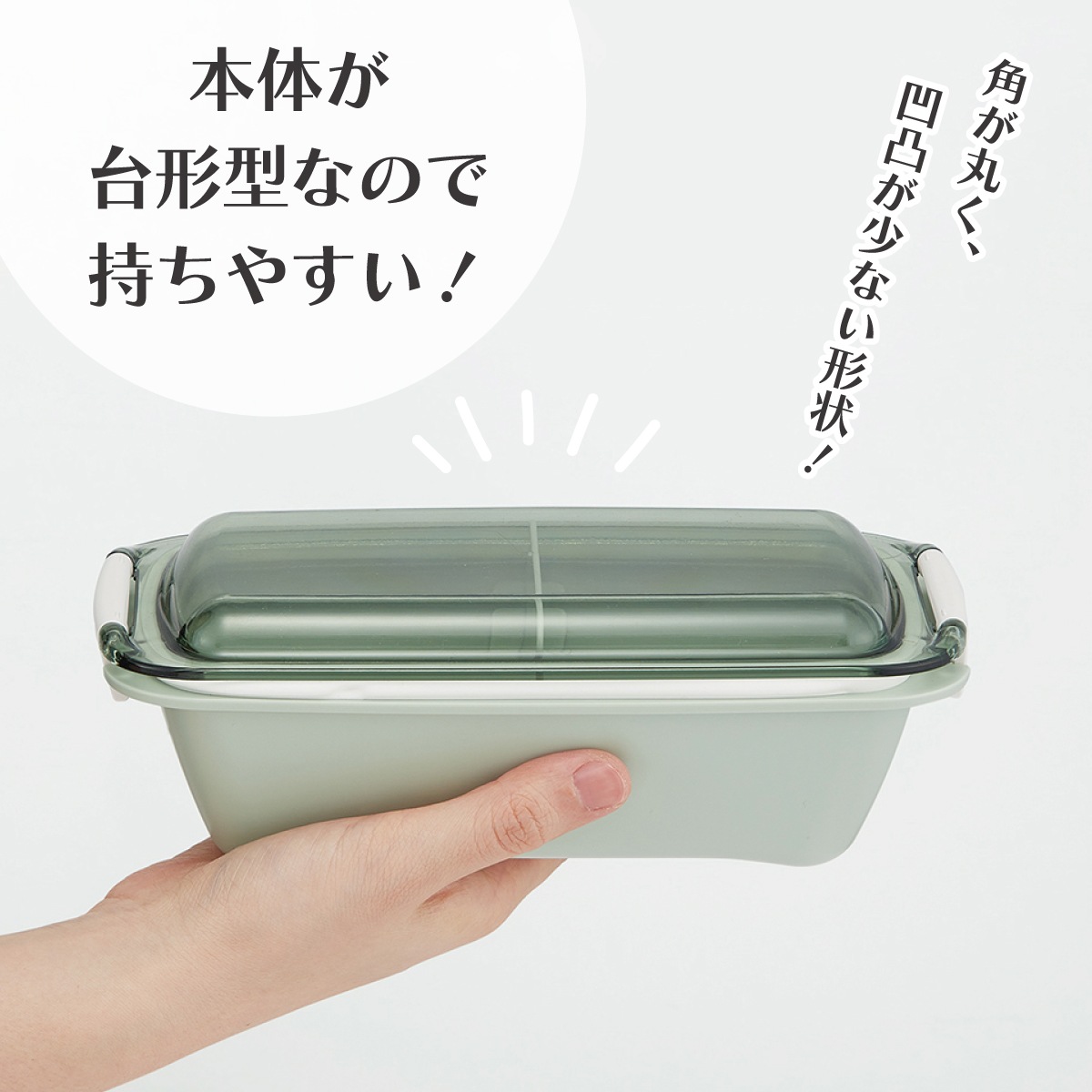 スケーター 洗いやすい弁当箱 パッキン溝の幅が広い ふわっと お弁当箱