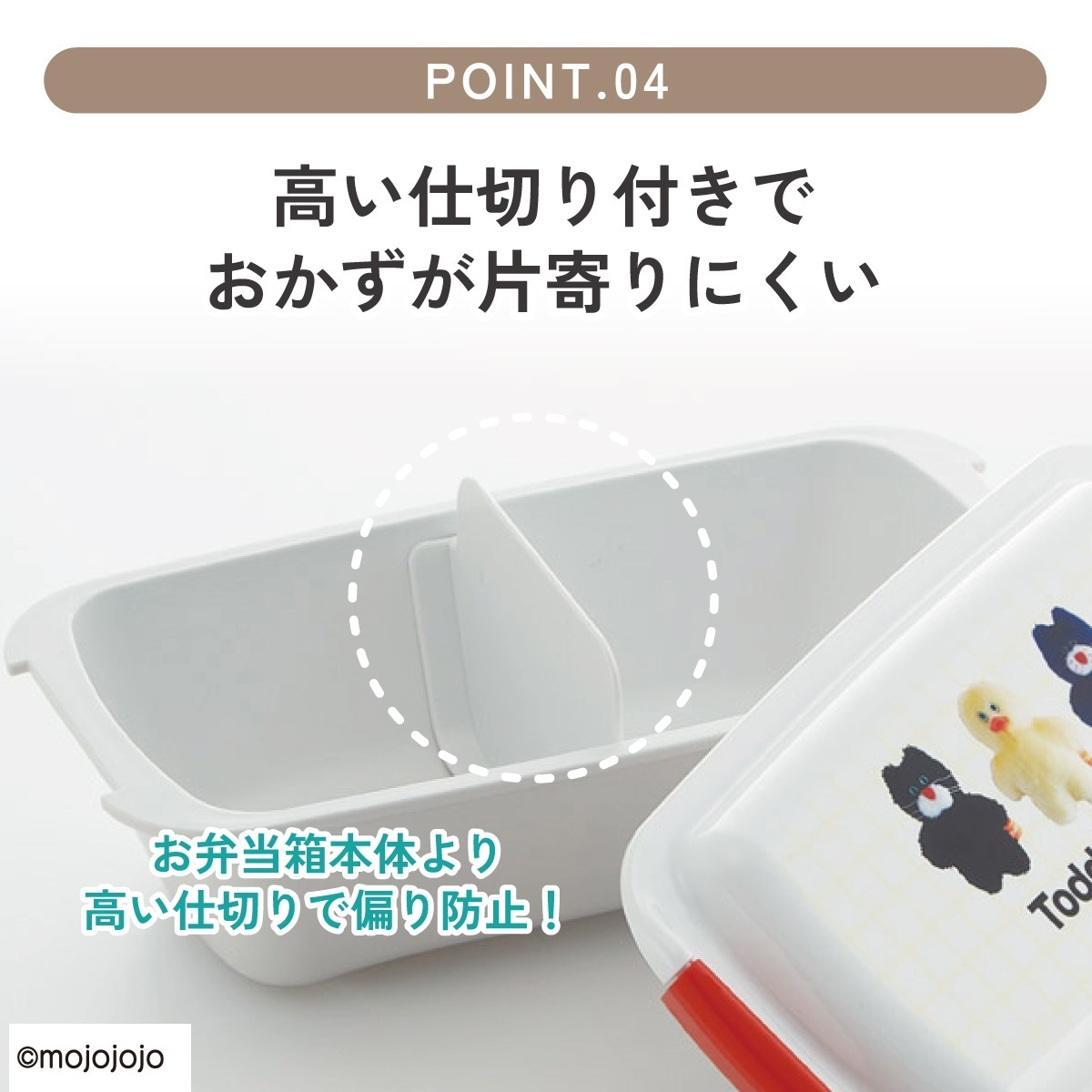 スケーター 洗いやすい弁当箱 パッキン溝の幅が広い ふわっと お弁当箱