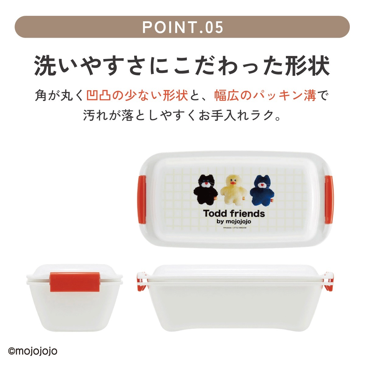 スケーター 洗いやすい弁当箱 パッキン溝の幅が広い ふわっと お弁当箱