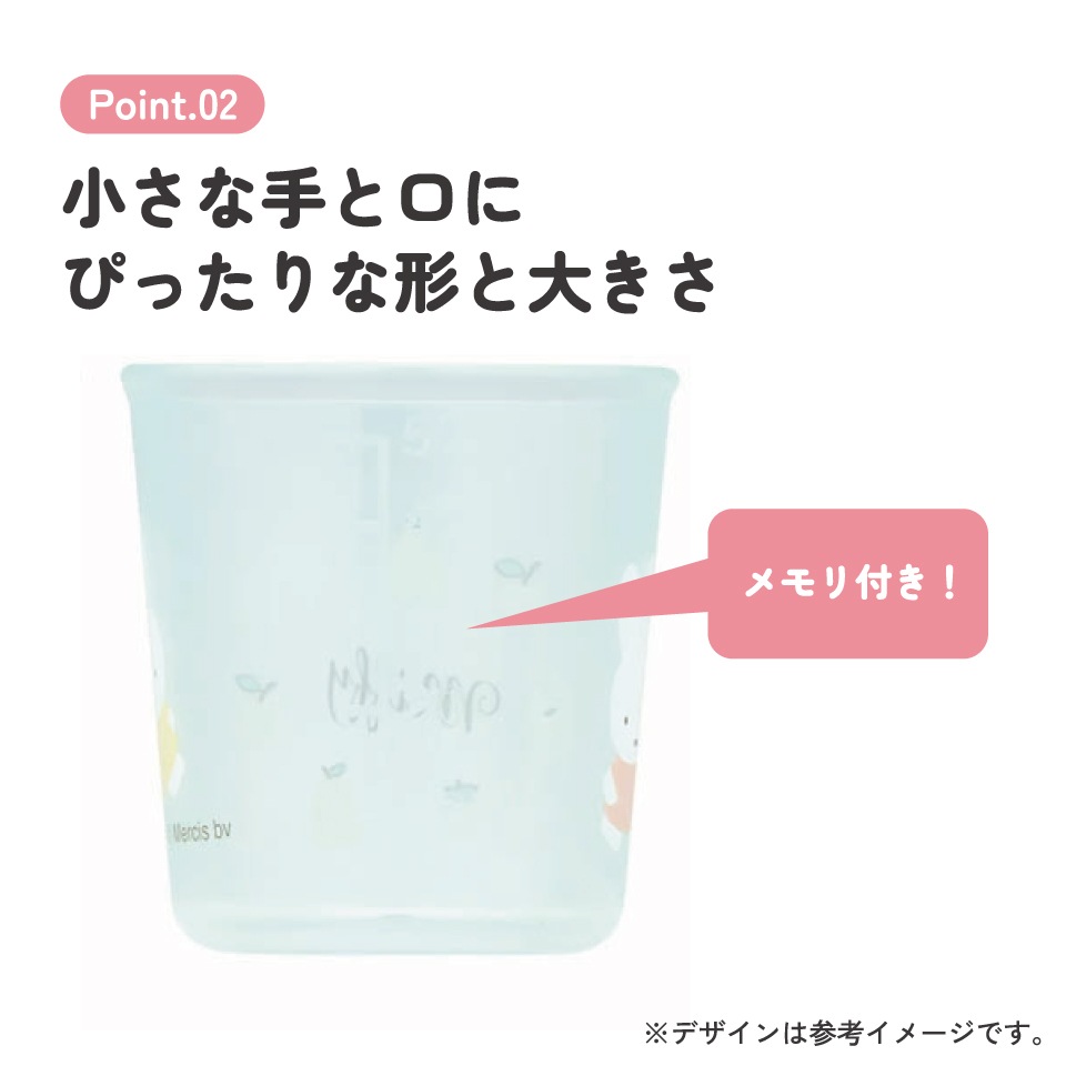 ベビー コップ 3個入り トレーニング 練習 子供 キッズ 食洗機可