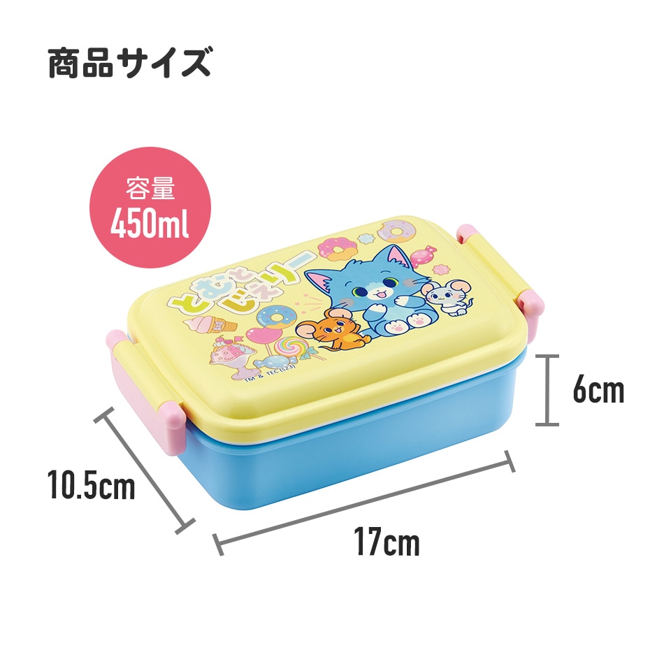 抗菌おかずがつぶれにくい ふわっとフタお弁当箱（角型） 1段/450ml