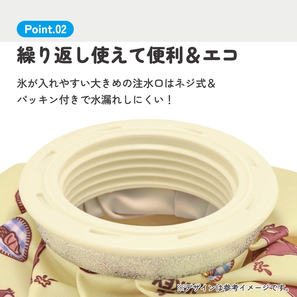 氷嚢 氷のう Sサイズ アイスバッグ アイスパック アイシング